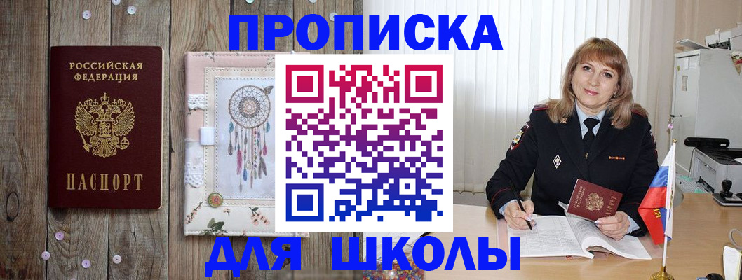 регистрация в Тольятти