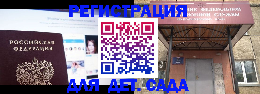 прописка в Тольятти