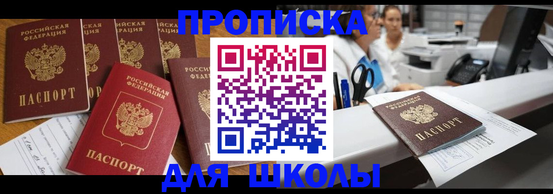 прописка для работы в Тольятти