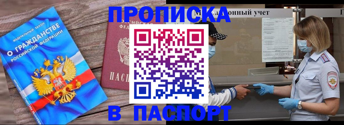 временная прописка в Тольятти