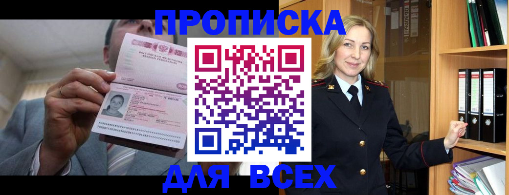 прописка иностранных граждан в Тольятти