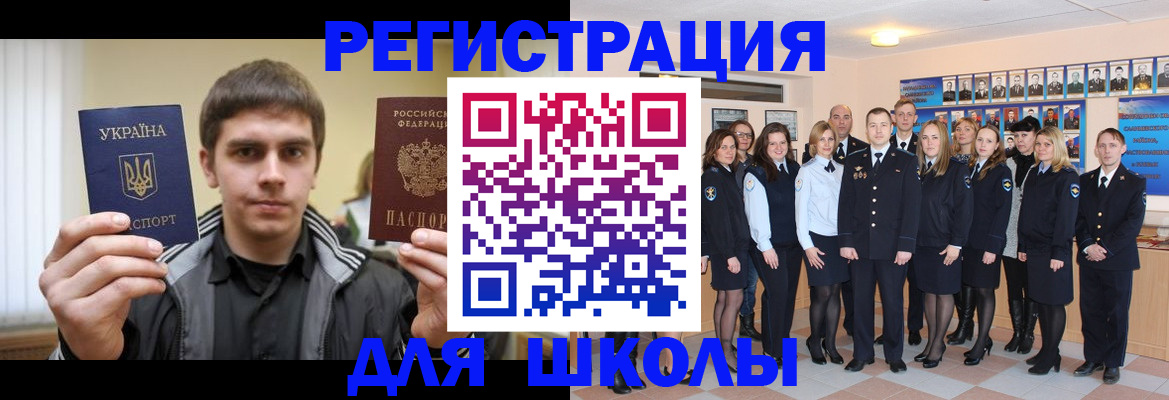 прописка от собственника в Тольятти